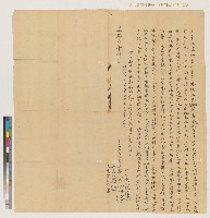 藏品(張襟記買蘇貳、蘇華田園四所契（2）—道光四年夌角港墘庄黃進、黃四、黃表、黃致向王宅立賣杜盡絕契)的圖片